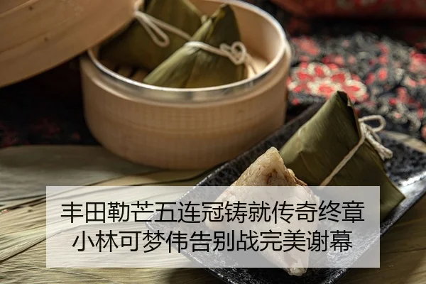 feng-tian-lei-mang-wu-lian-guan-zhu-jiu-chuan-qi-zhong-zhang-xiao-lin-ke-meng-wei-gao-bie-zhan-wan-mei-xie-mu-2-569.jpg